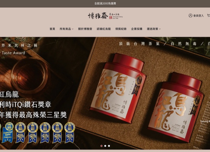 博雅齋