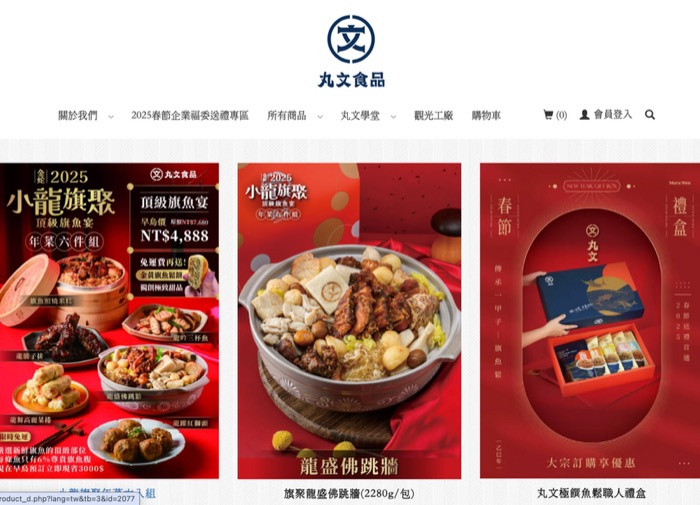 丸文食品